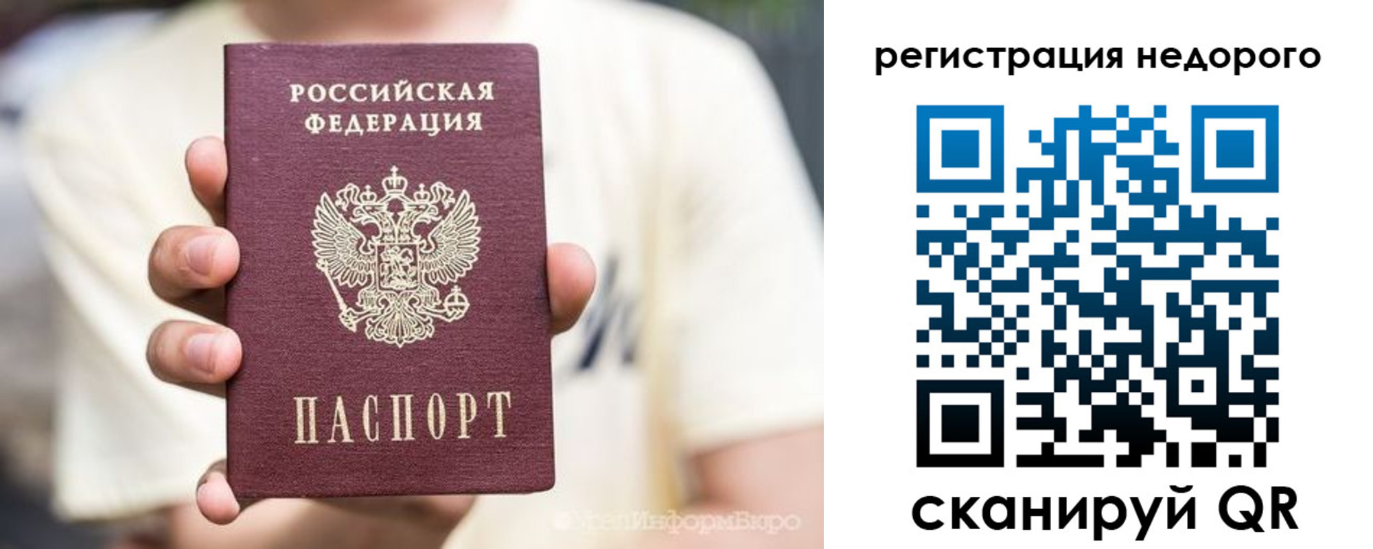 купить прописку в Асино