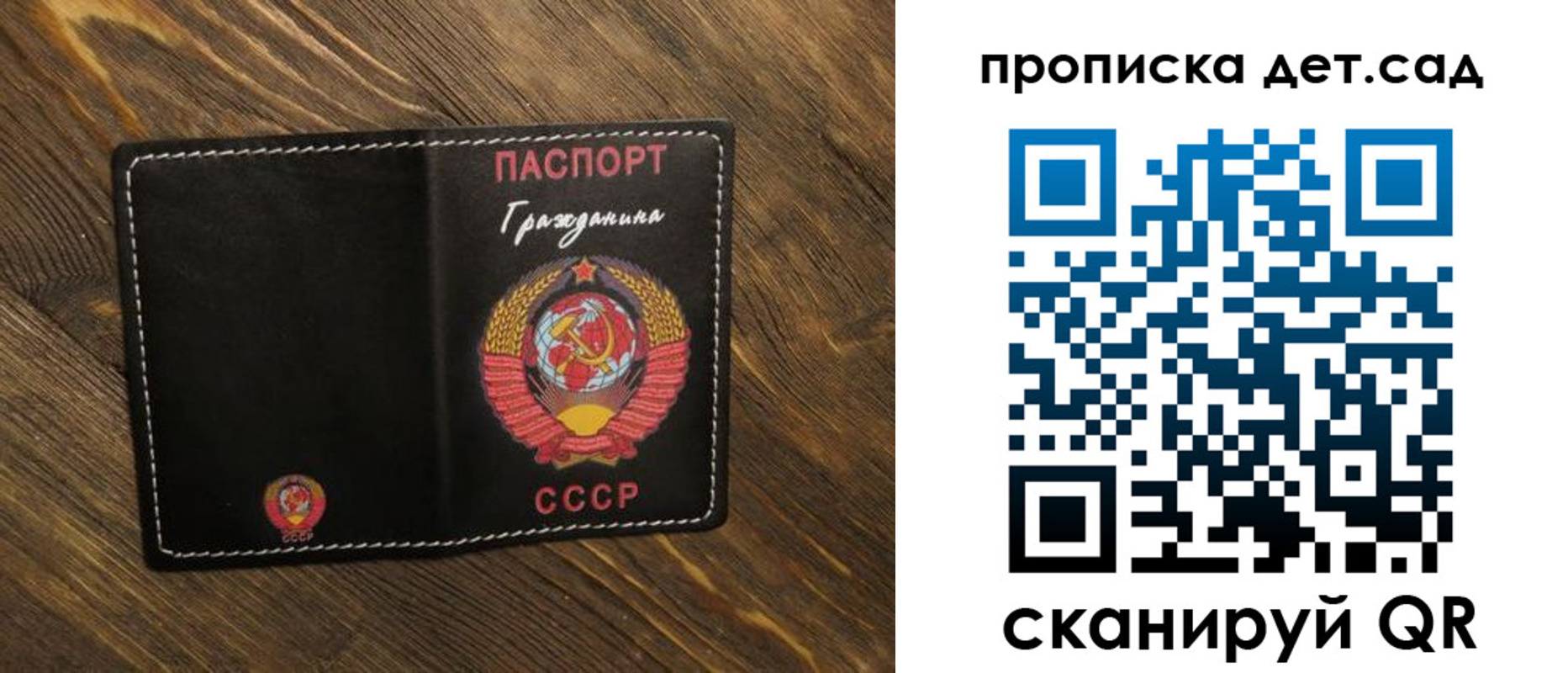 прописка в Асино